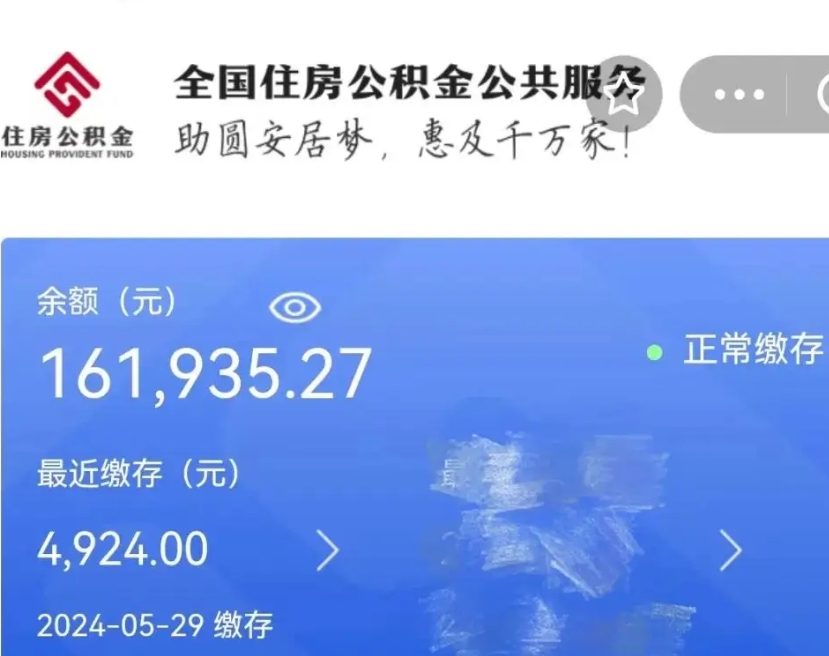 台湾个人公积金怎么提取现金（这样提取个人公积金）